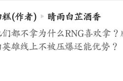Ning官方宣布出色发挥新规，FPX引发争议！