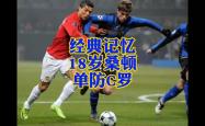 曼联输给国米，人员伤退欧冠淘汰