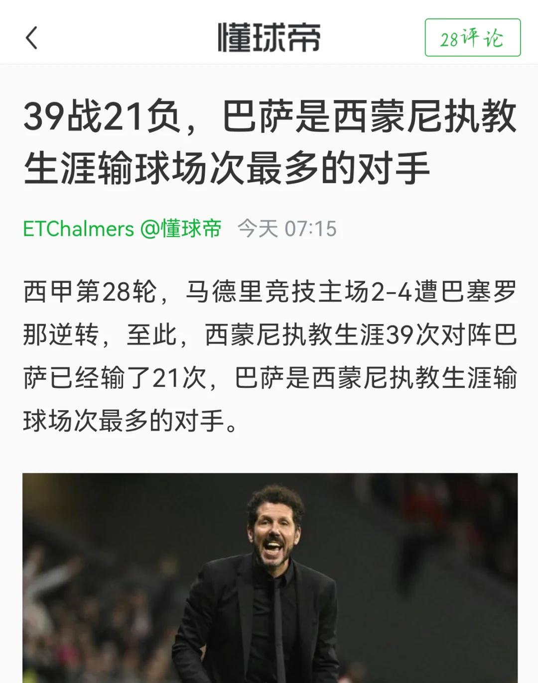 关于魔术陷入低谷，狂砍50分连败，西蒙斯球队命运悬念！的信息
